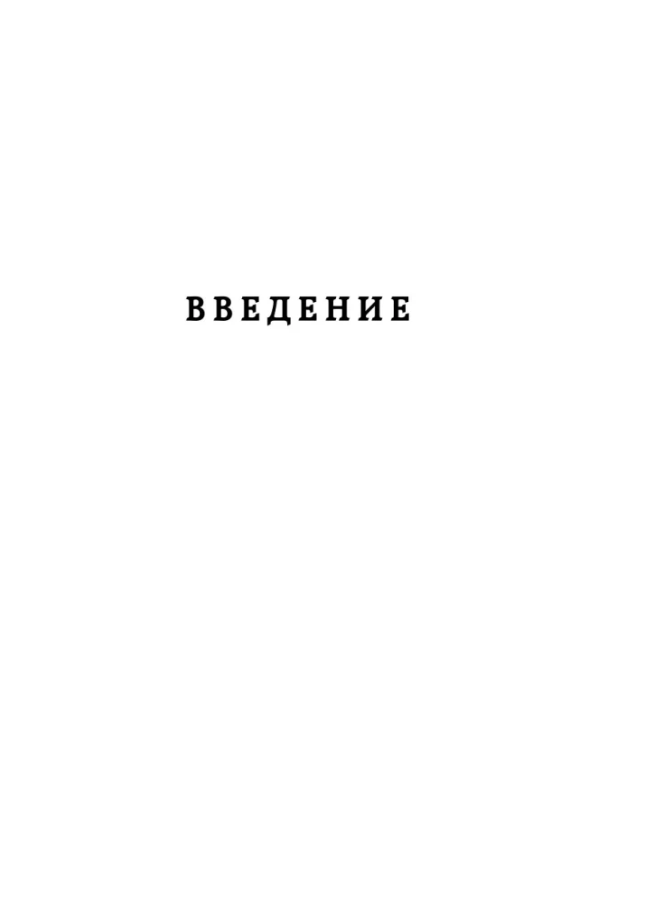 Настольная книга менталиста. Как читать людей по жестам и мимике